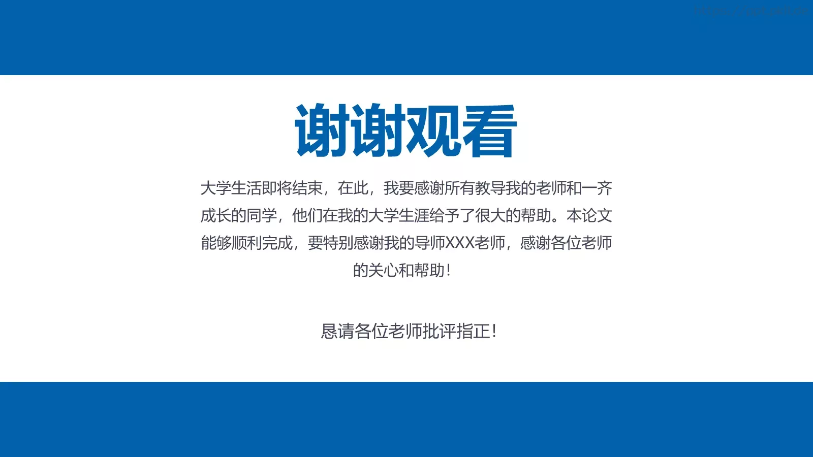 毕业论文答辩模板 第 27 页预览图
