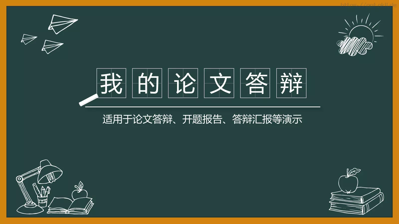 通用模板 封面图