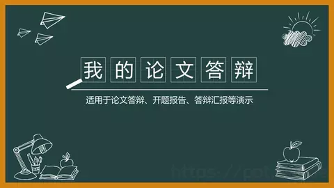 通用模板 缩略图