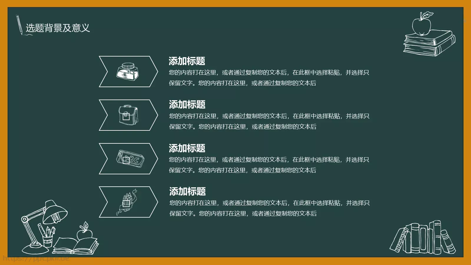 通用模板 第 6 页预览图
