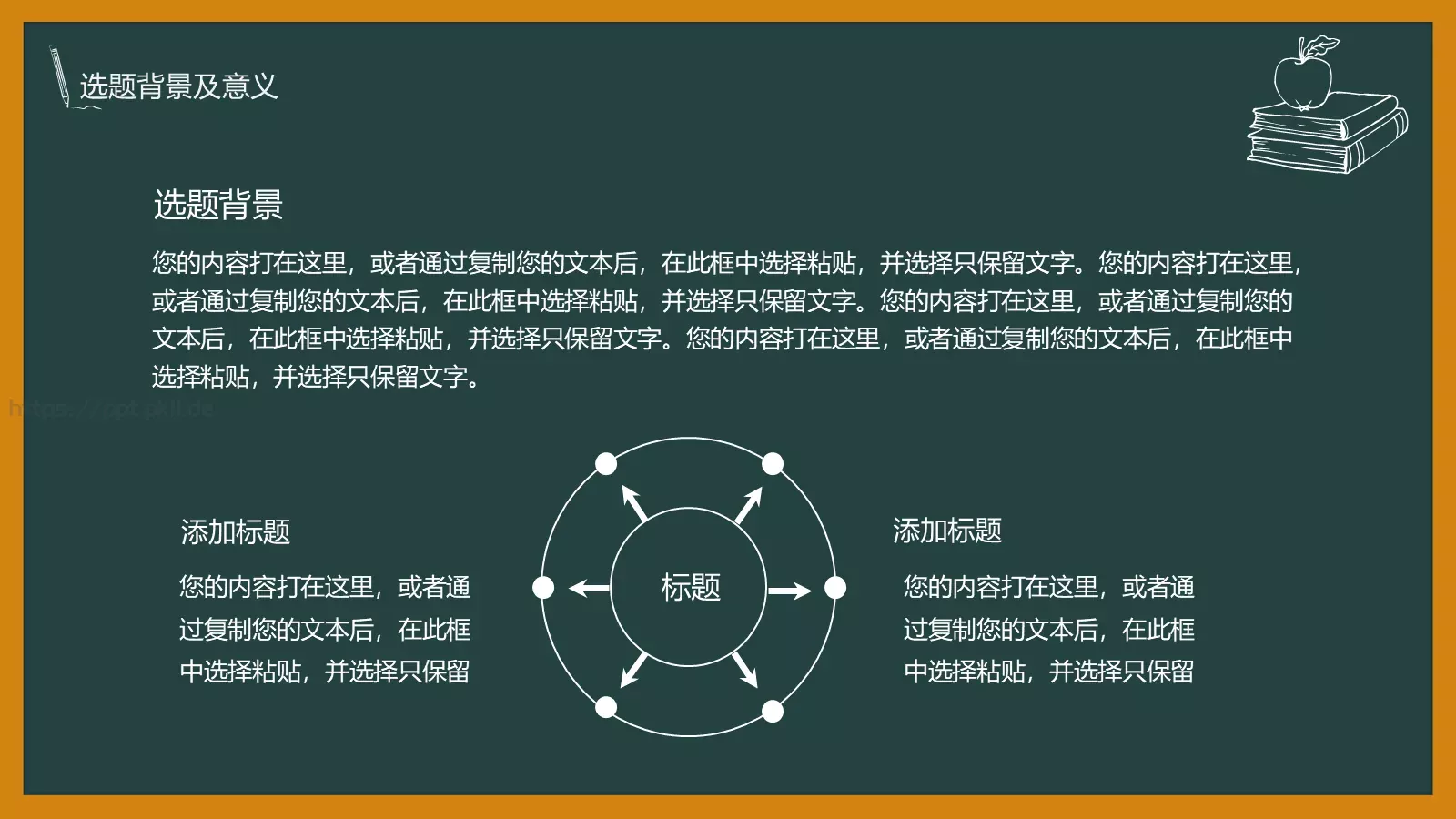 通用模板 第 5 页预览图