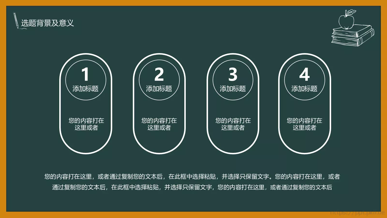 通用模板 第 7 页预览图