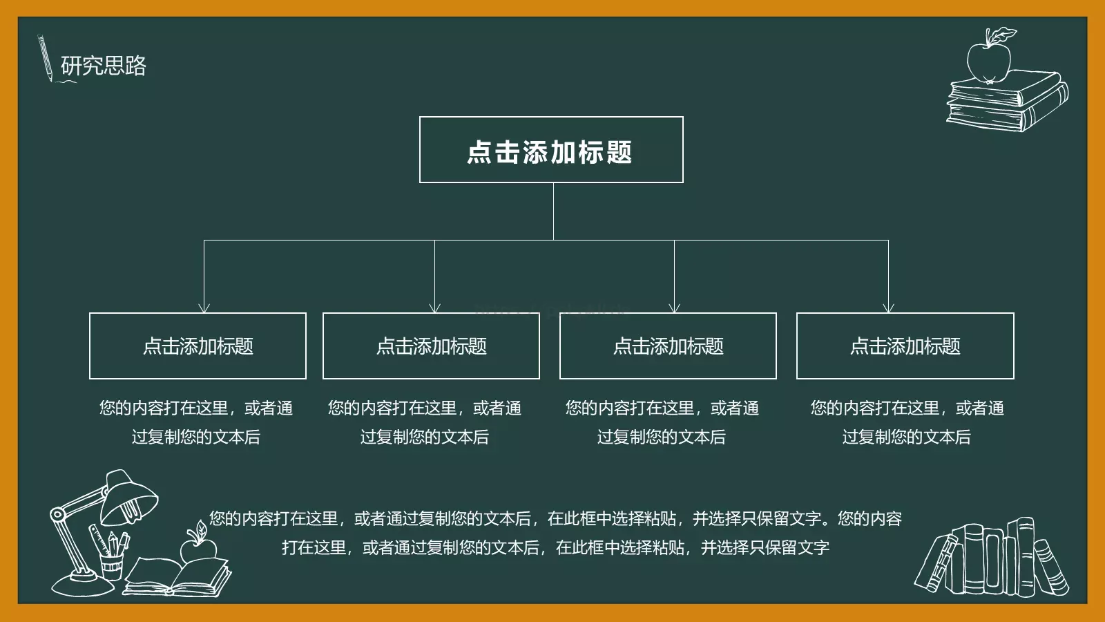 通用模板 第 11 页预览图