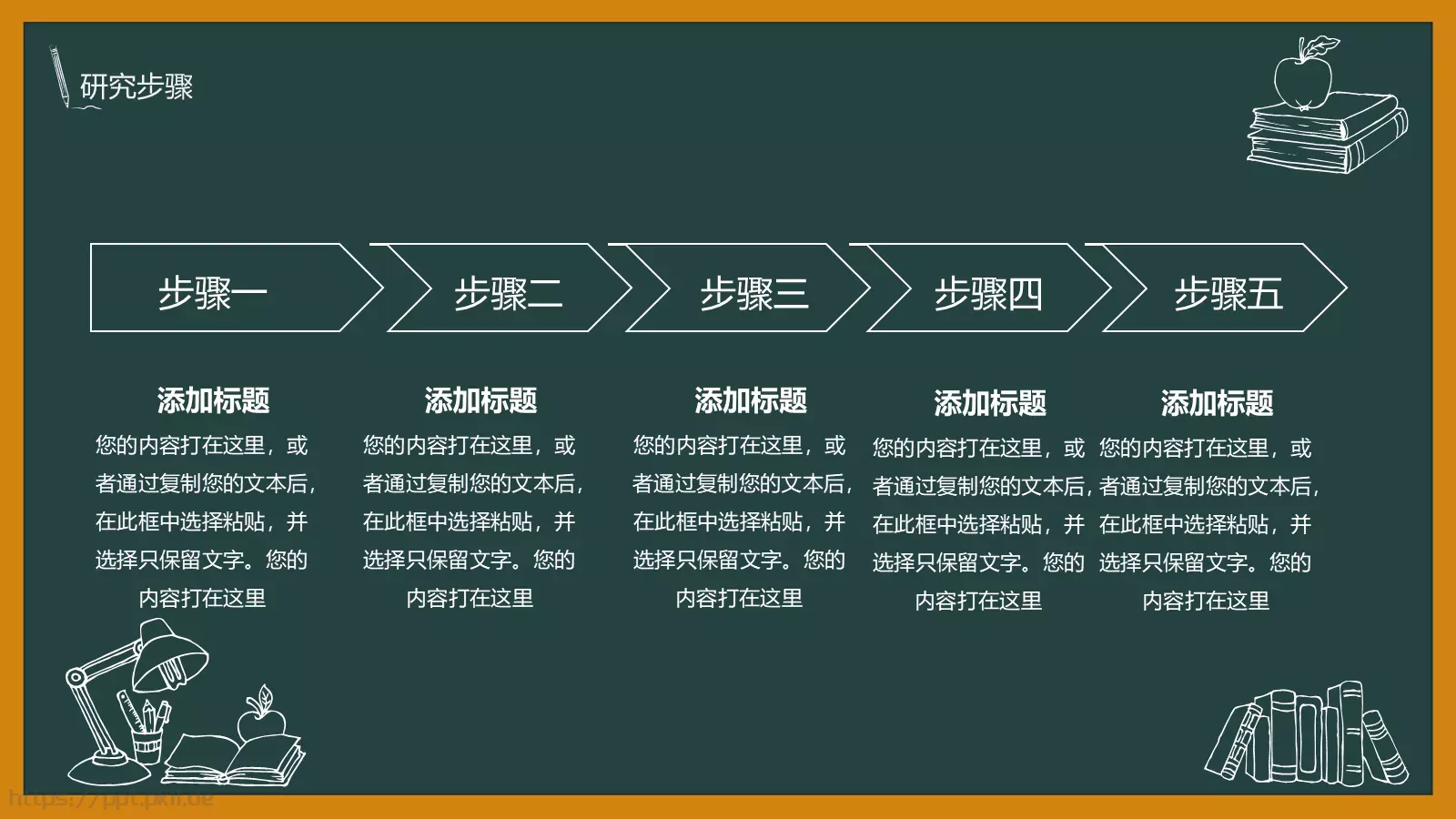通用模板 第 12 页预览图