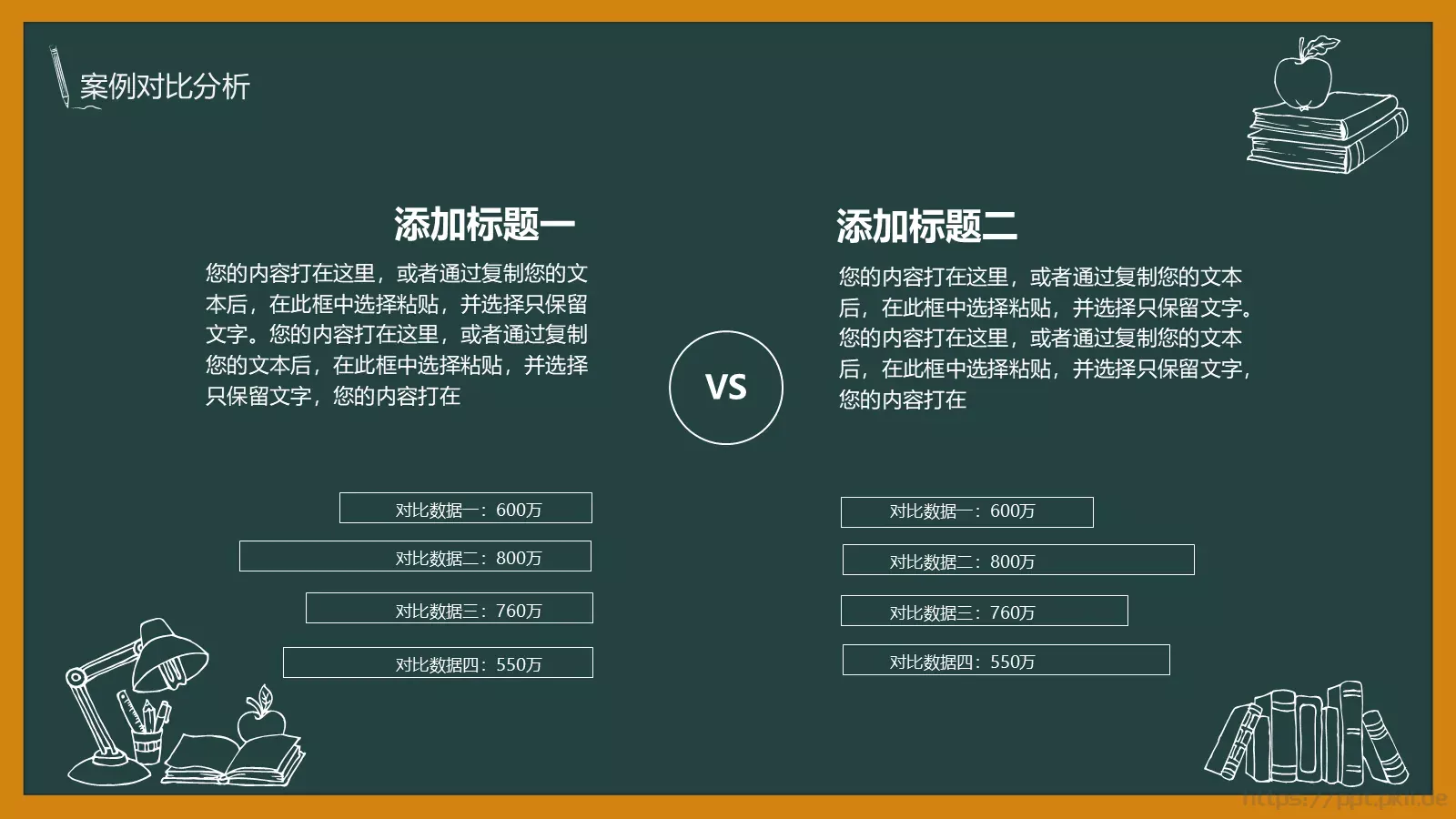 通用模板 第 16 页预览图