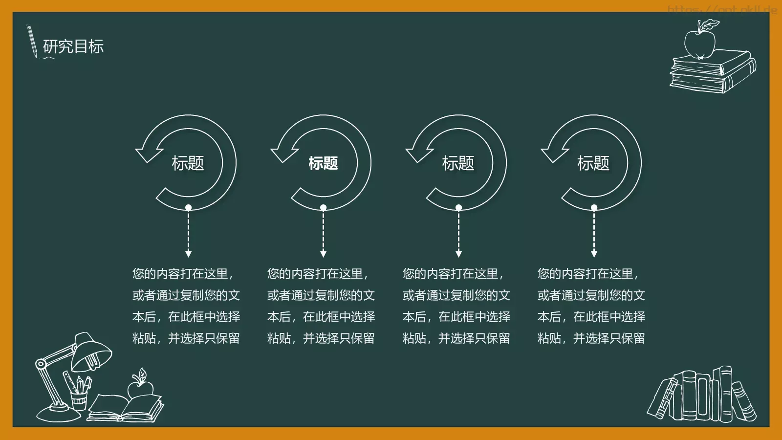 通用模板 第 18 页预览图