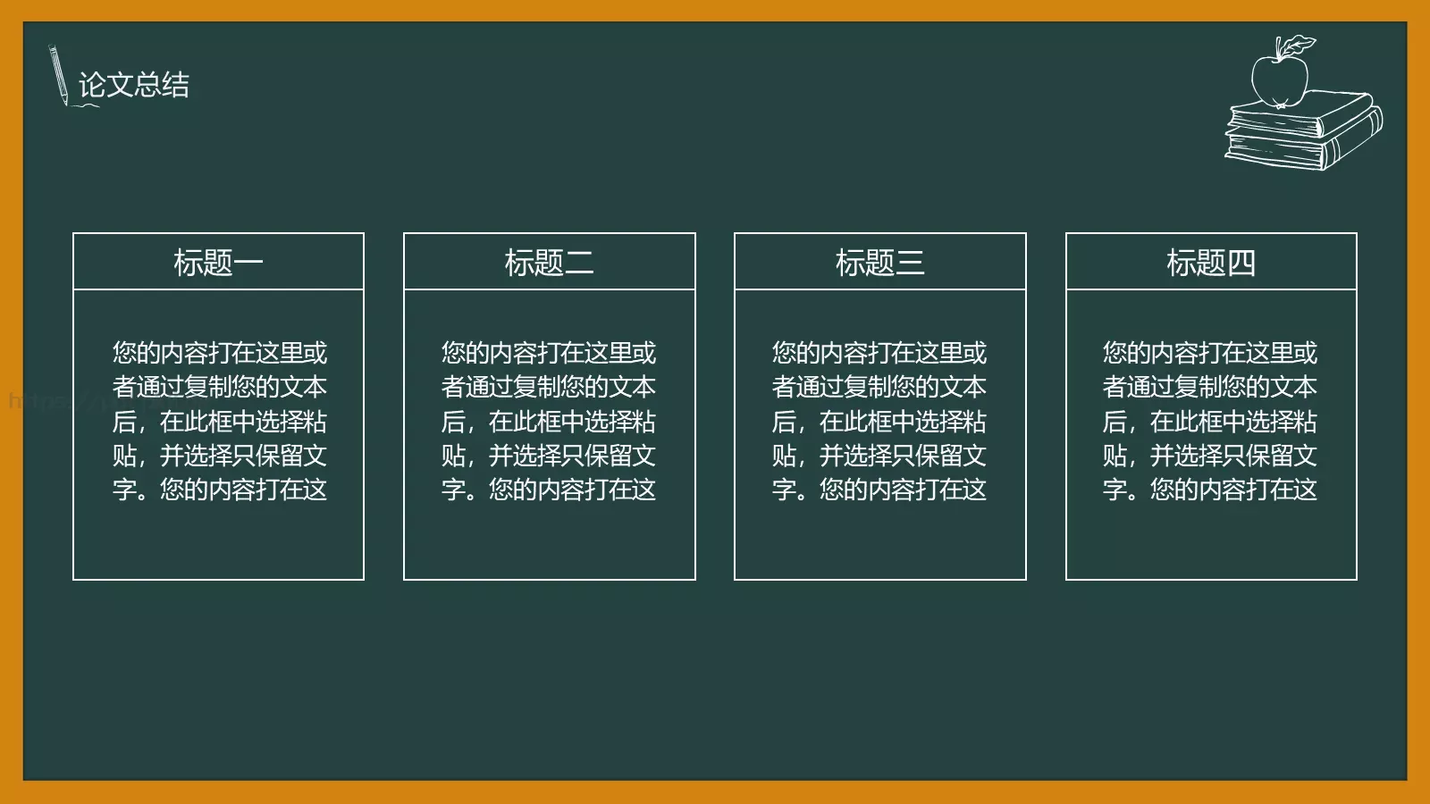 通用模板 第 22 页预览图