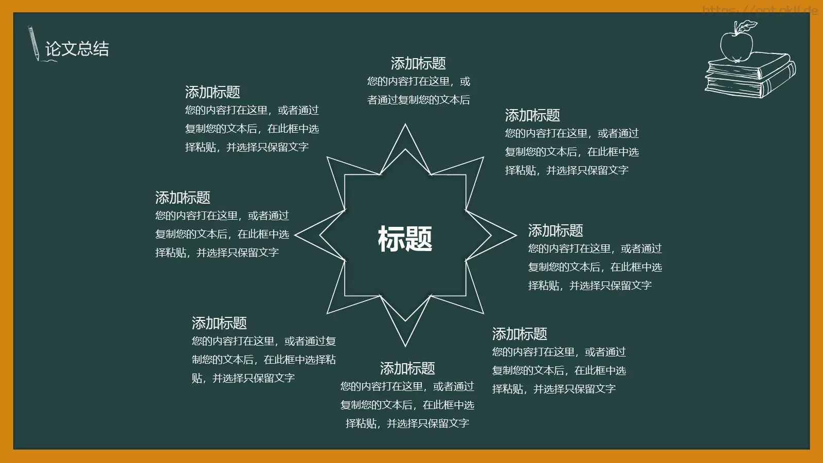 通用模板 第 23 页预览图