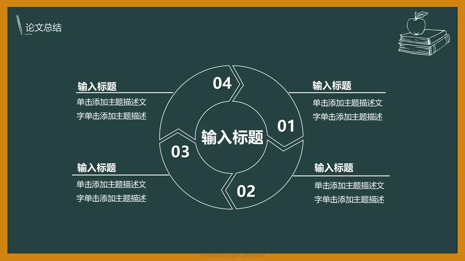 通用模板 第 25 页预览图