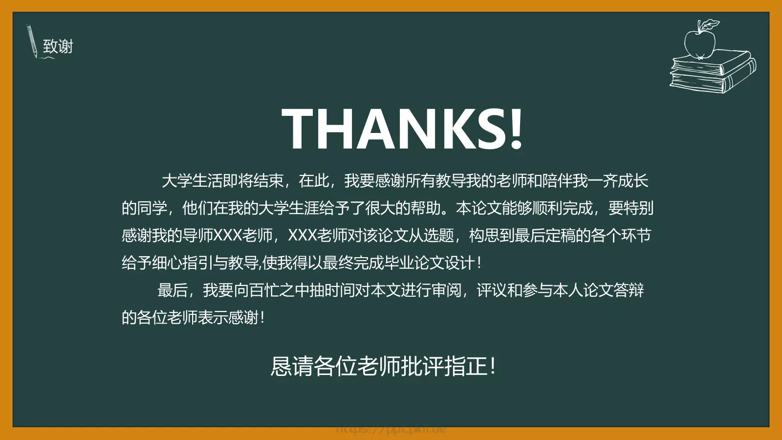 通用模板 第 26 页预览图