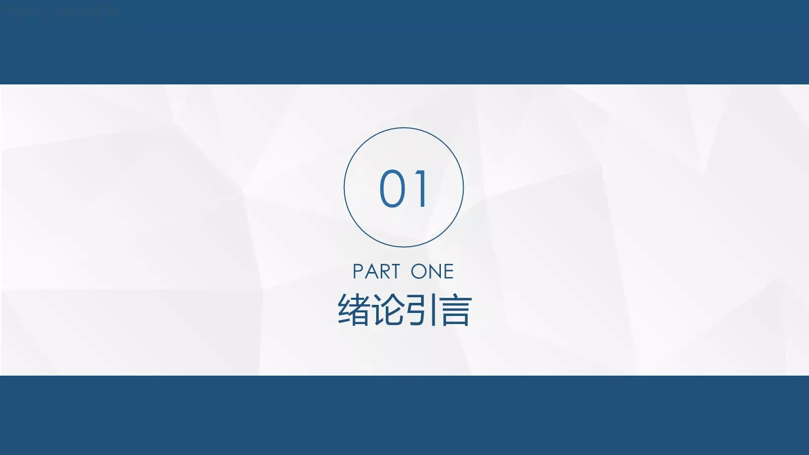 毕业论文答辩PPT模板 第 3 页缩略图