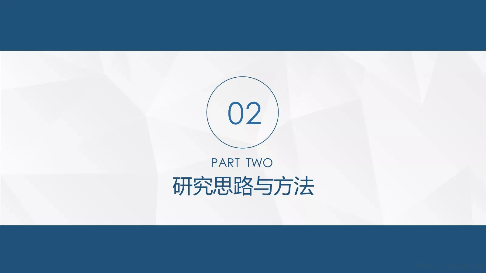 毕业论文答辩PPT模板 第 7 页预览图