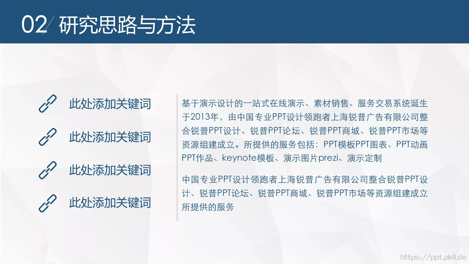 毕业论文答辩PPT模板 第 9 页预览图