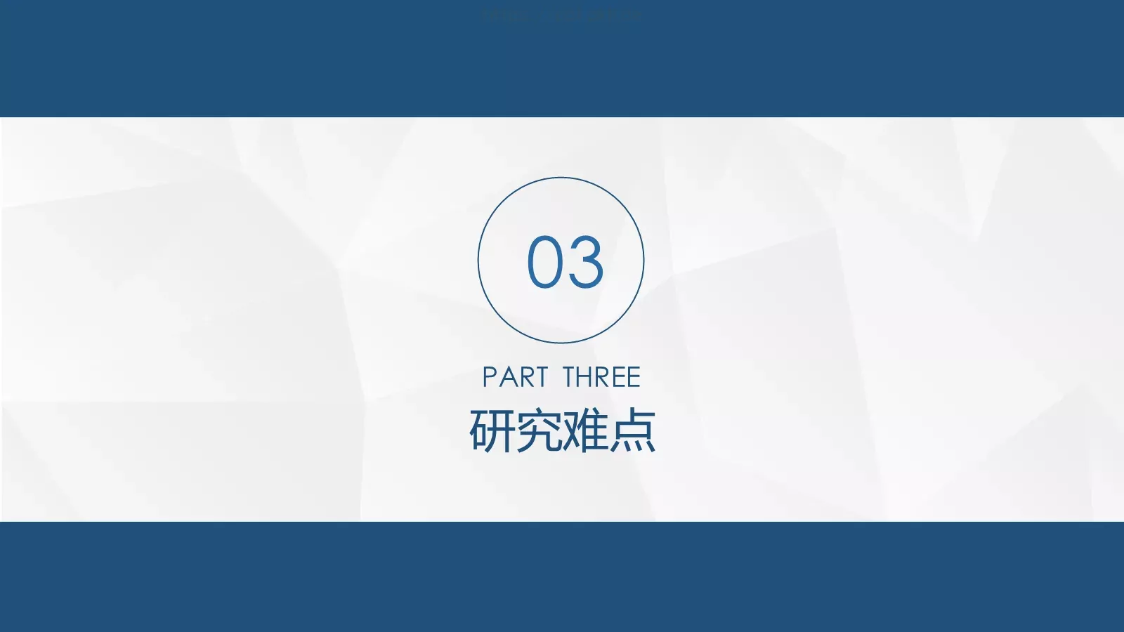 毕业论文答辩PPT模板 第 10 页预览图