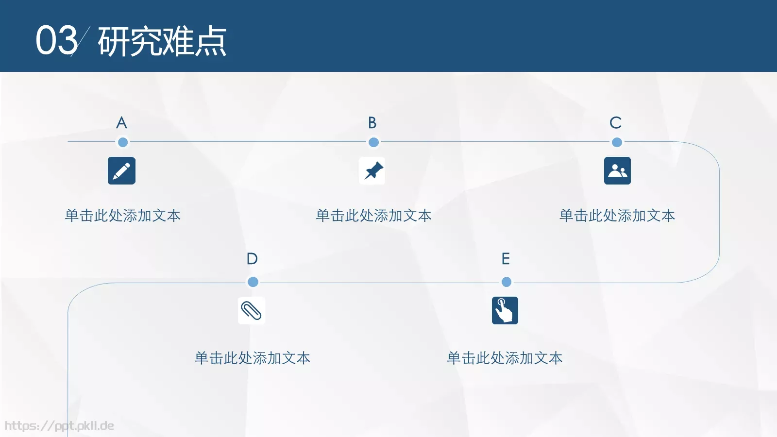 毕业论文答辩PPT模板 第 12 页预览图