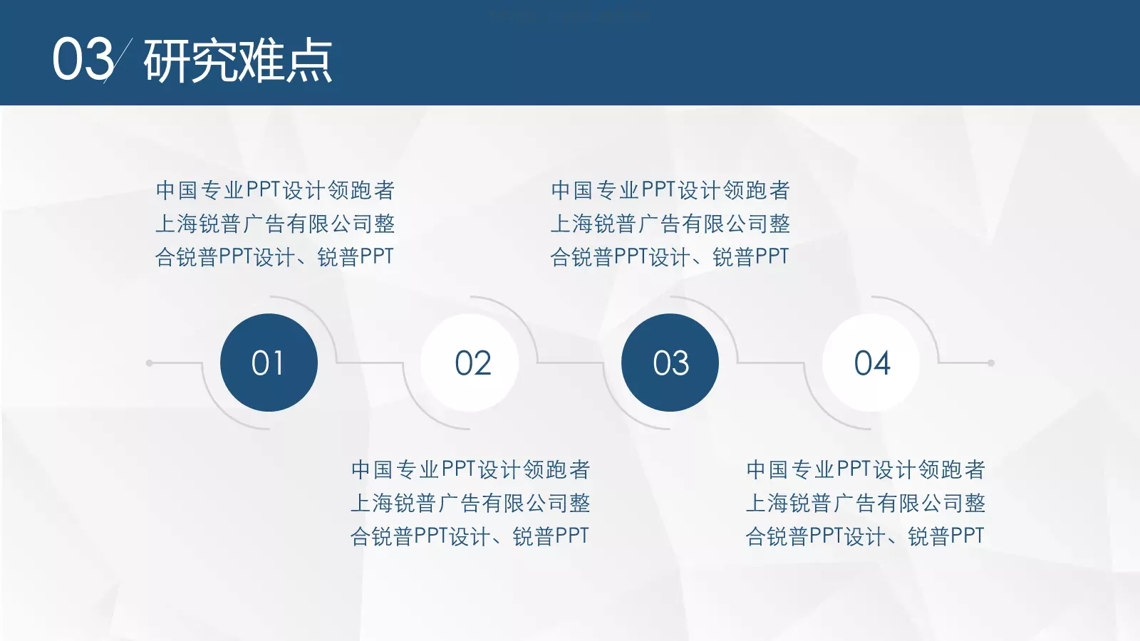 毕业论文答辩PPT模板 第 13 页预览图