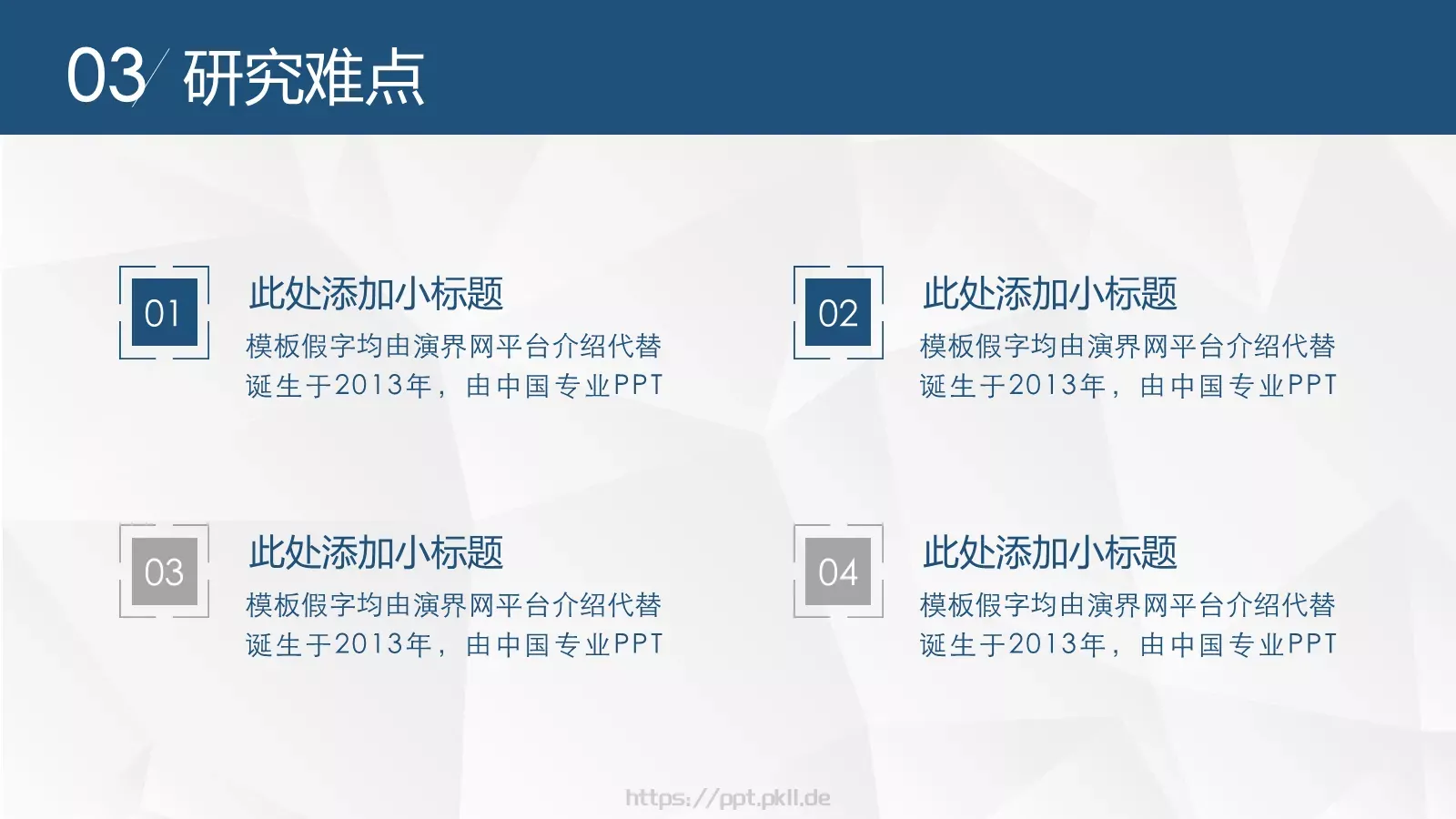 毕业论文答辩PPT模板 第 11 页预览图