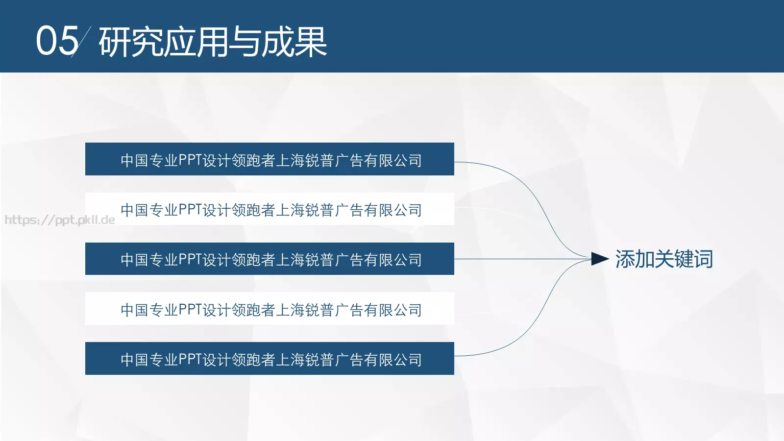 毕业论文答辩PPT模板 第 18 页预览图