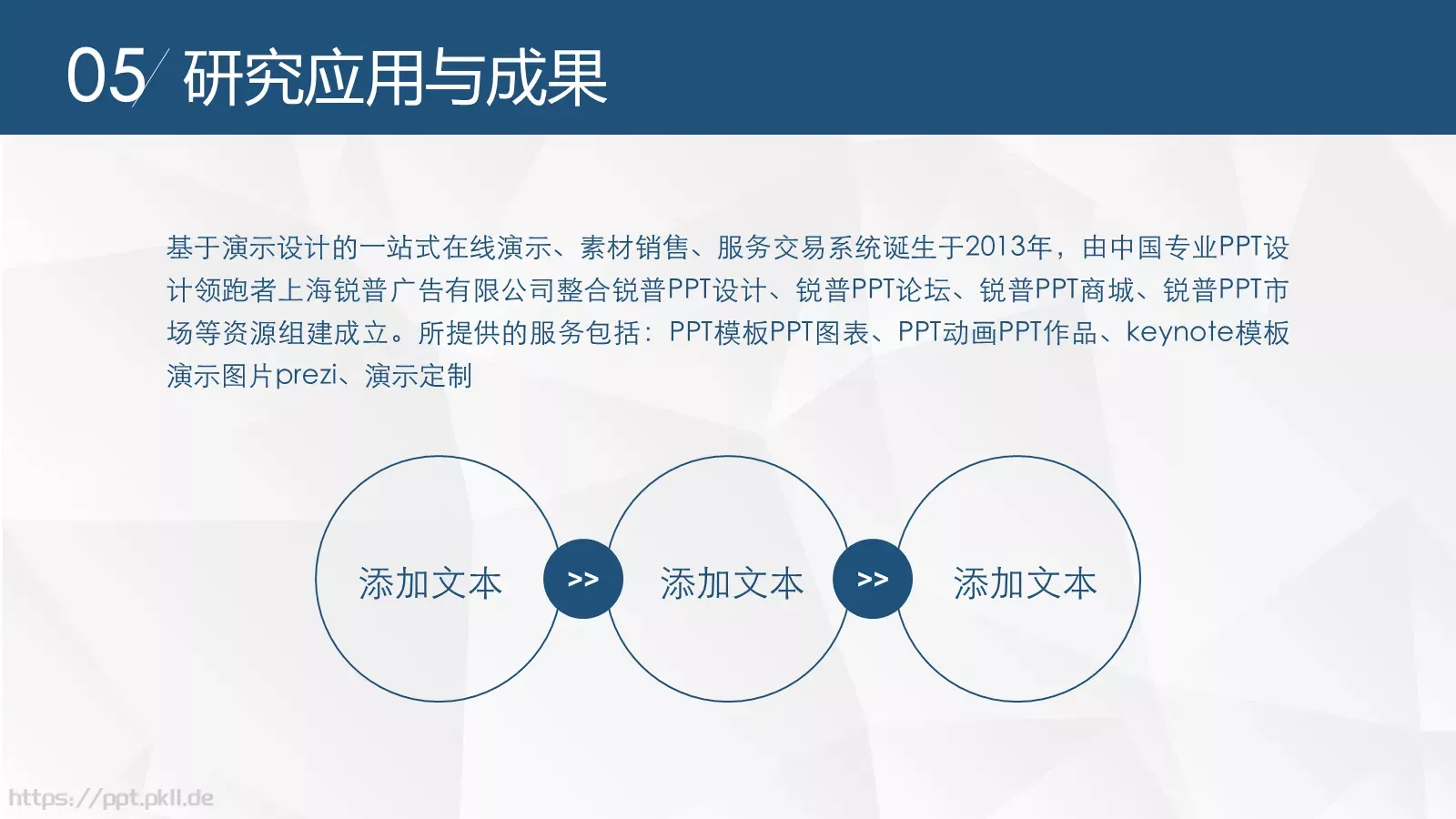 毕业论文答辩PPT模板 第 20 页预览图