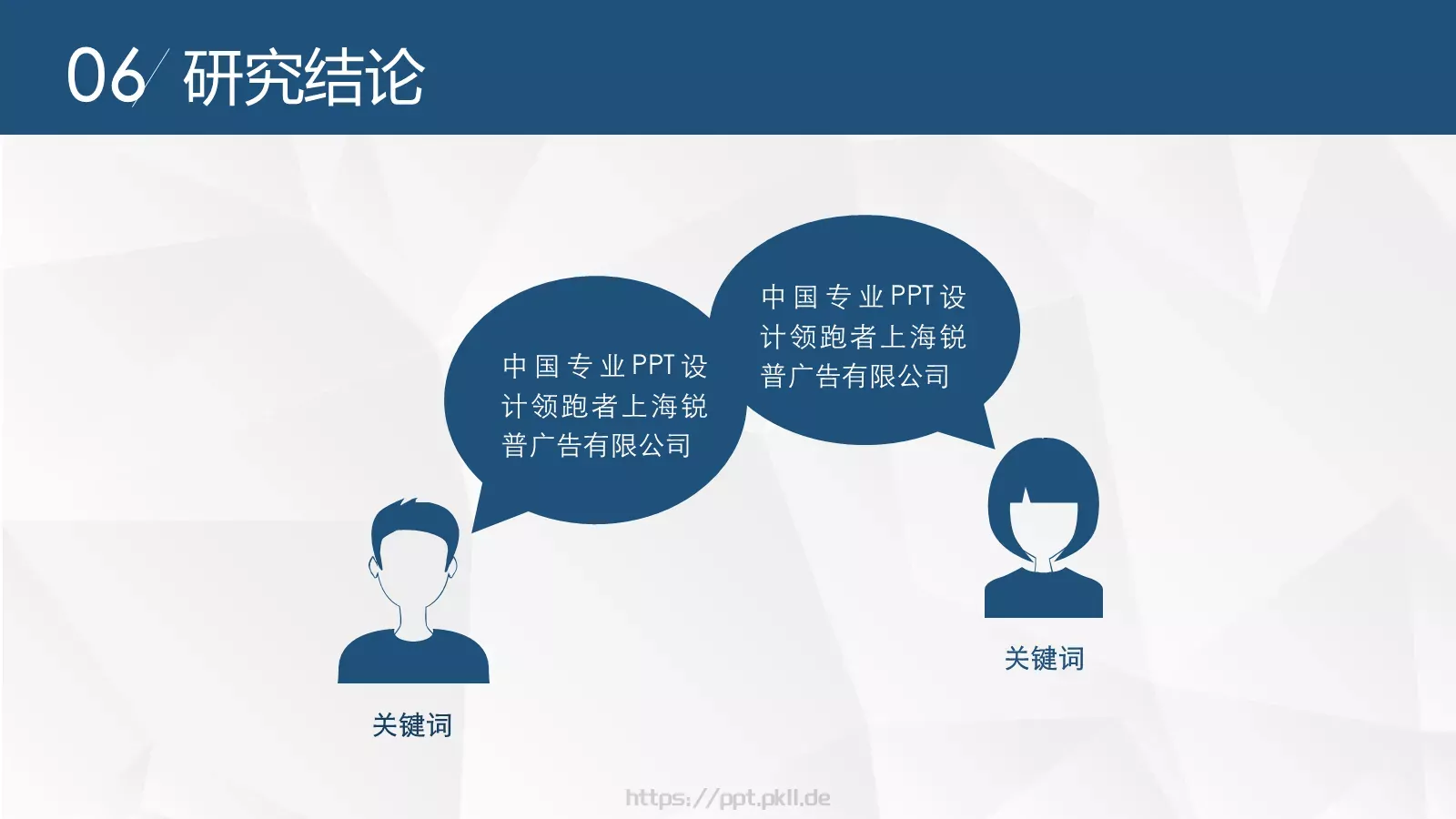 毕业论文答辩PPT模板 第 22 页预览图