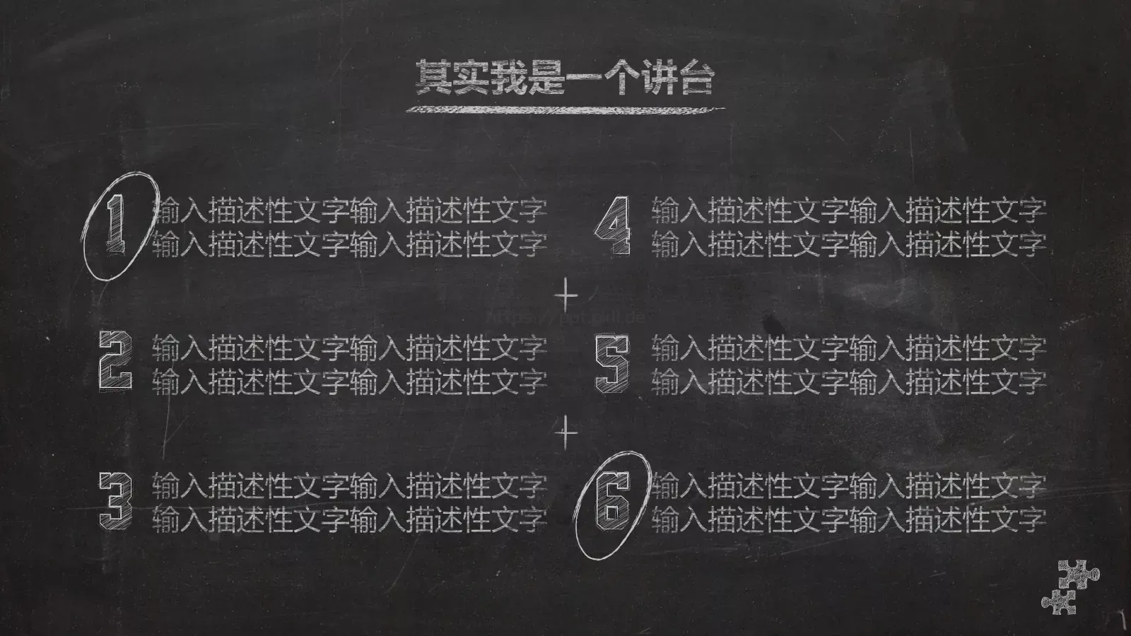 黑板粉笔字答辩模板 第 9 页预览图
