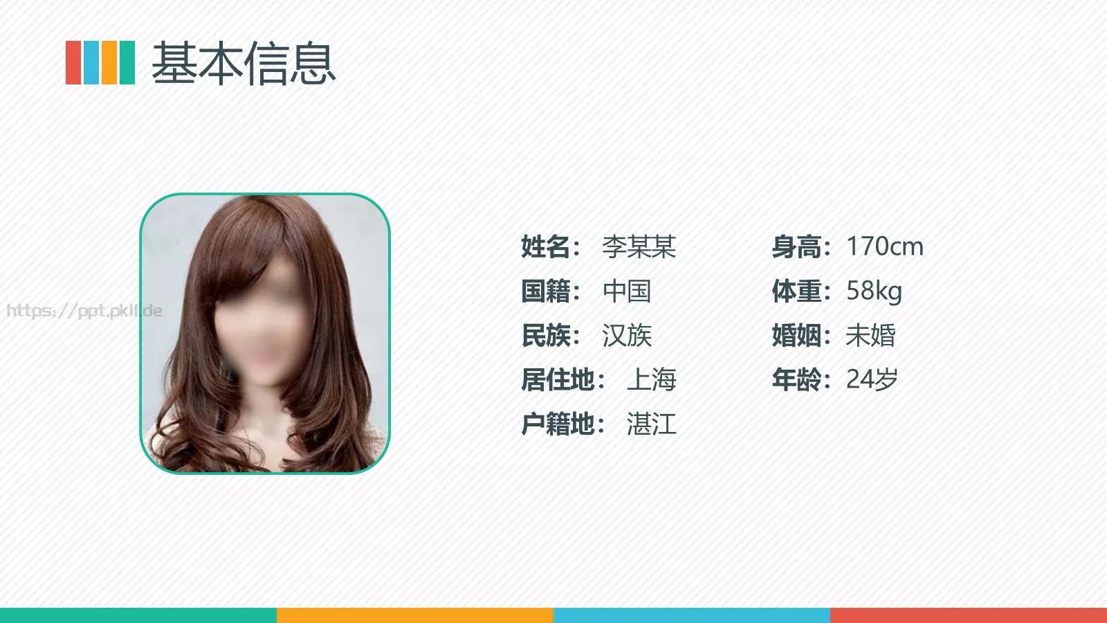 平面设计应聘个人简历PPT模板 第 2 页缩略图
