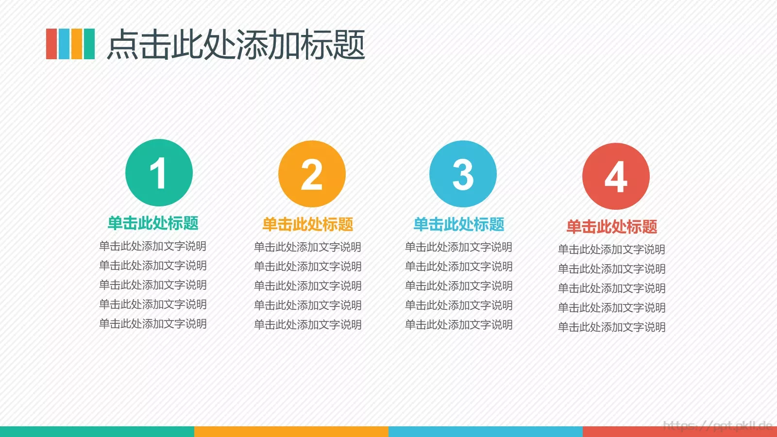 平面设计应聘个人简历PPT模板 第 11 页预览图