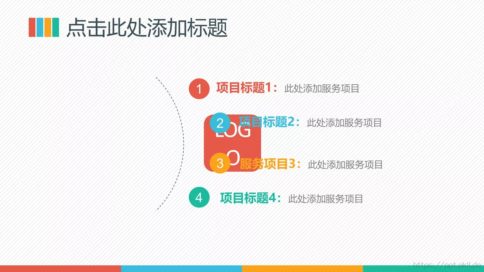 平面设计应聘个人简历PPT模板 第 12 页预览图