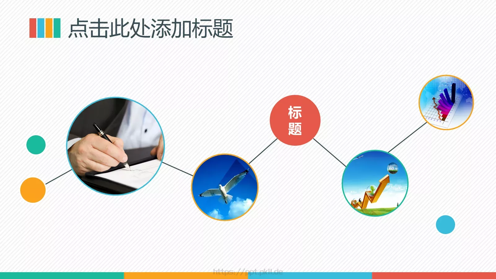 平面设计应聘个人简历PPT模板 第 15 页预览图