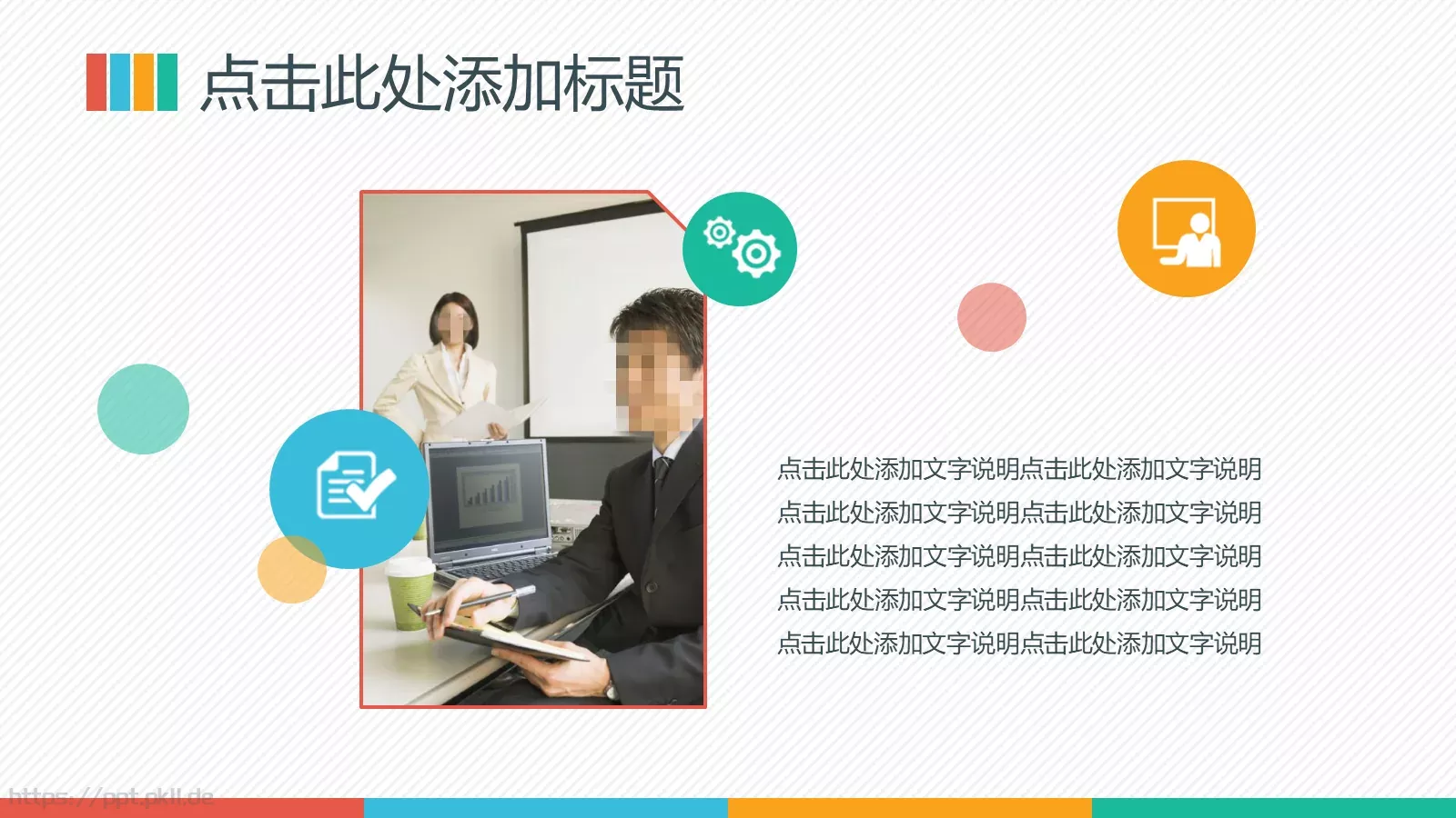 平面设计应聘个人简历PPT模板 第 16 页预览图