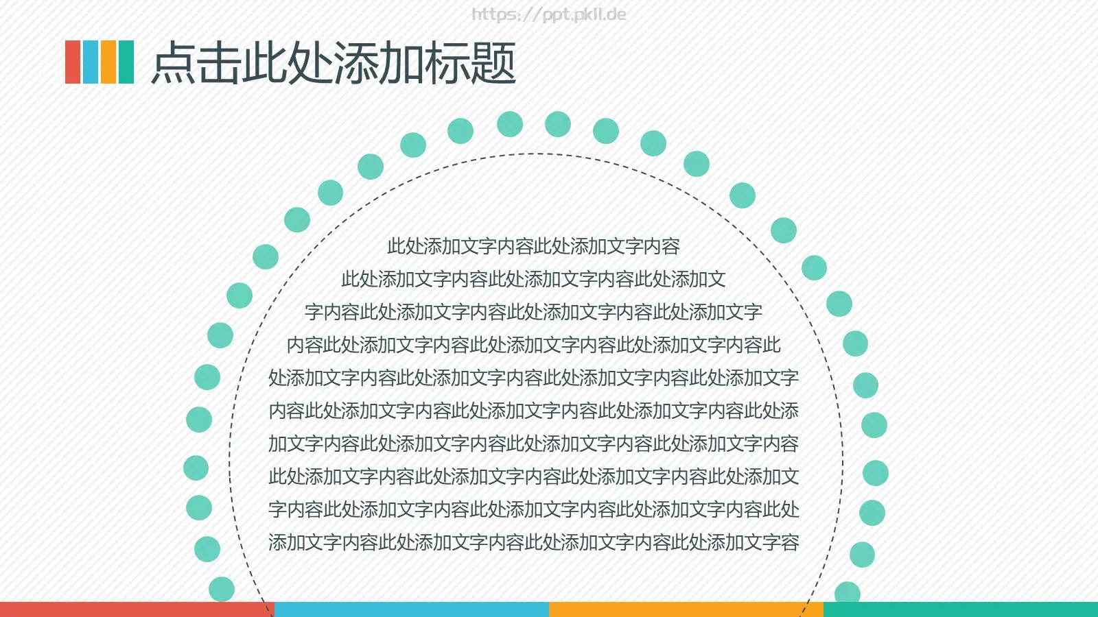 平面设计应聘个人简历PPT模板 第 18 页预览图