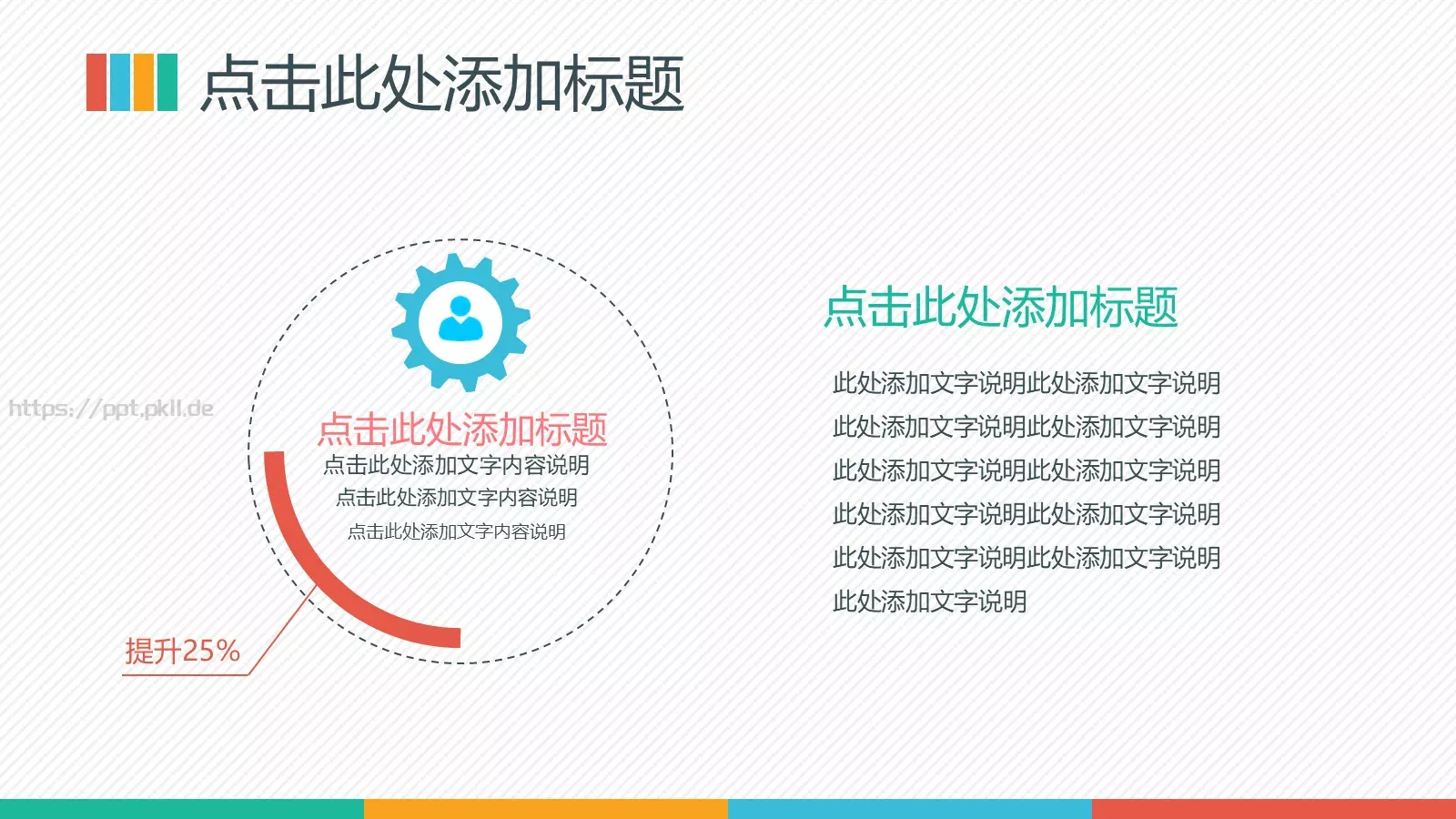 平面设计应聘个人简历PPT模板 第 17 页预览图