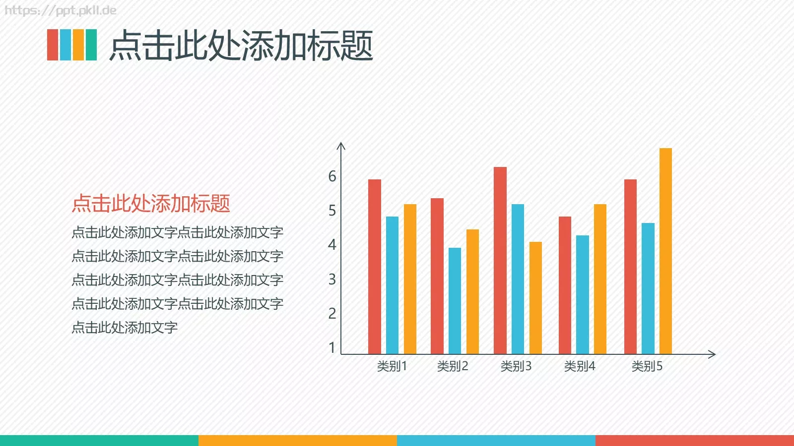 平面设计应聘个人简历PPT模板 第 19 页预览图