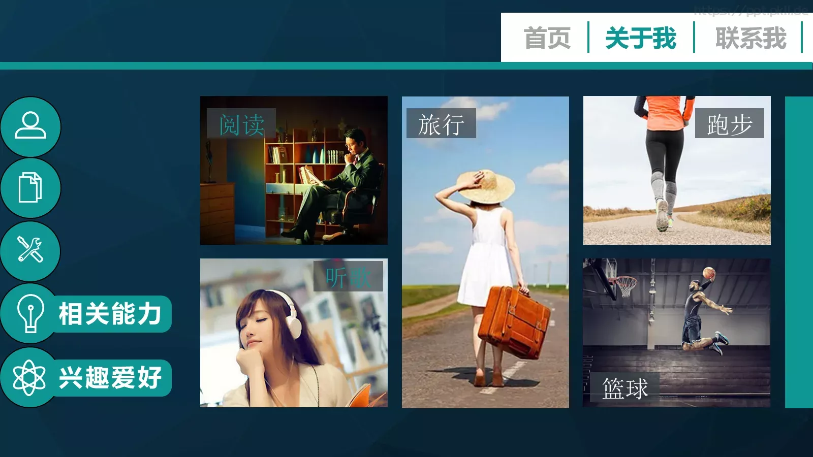 岗位人才个人简历PPT模板 第 9 页预览图