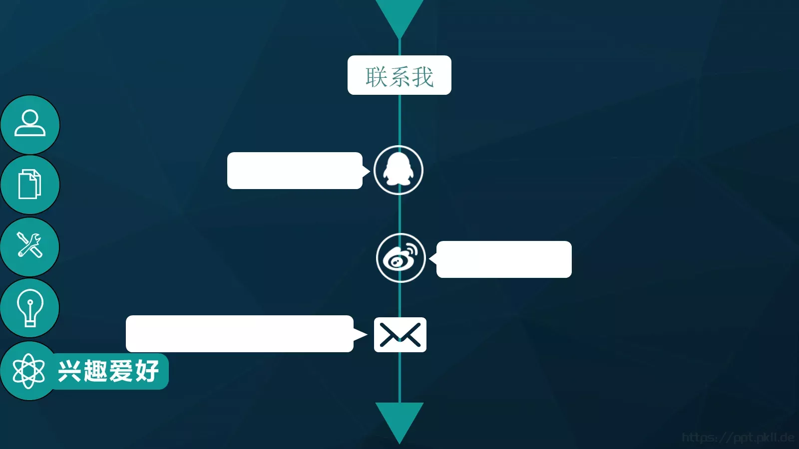 岗位人才个人简历PPT模板 第 10 页预览图