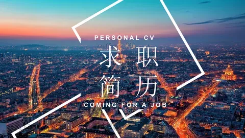 求职个人简历PPT模板 缩略图