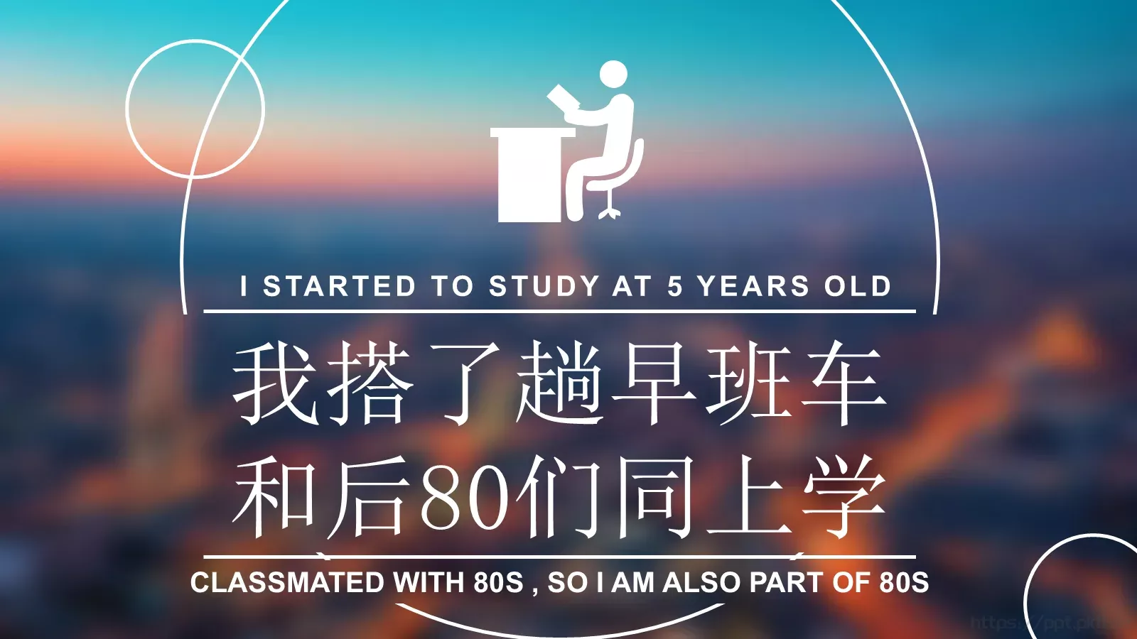 求职个人简历PPT模板 第 6 页预览图