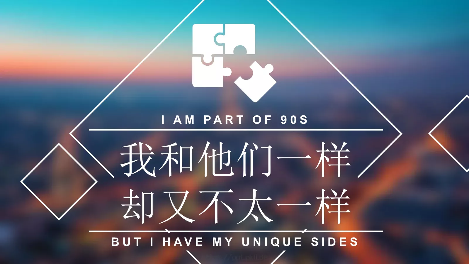 求职个人简历PPT模板 第 5 页预览图
