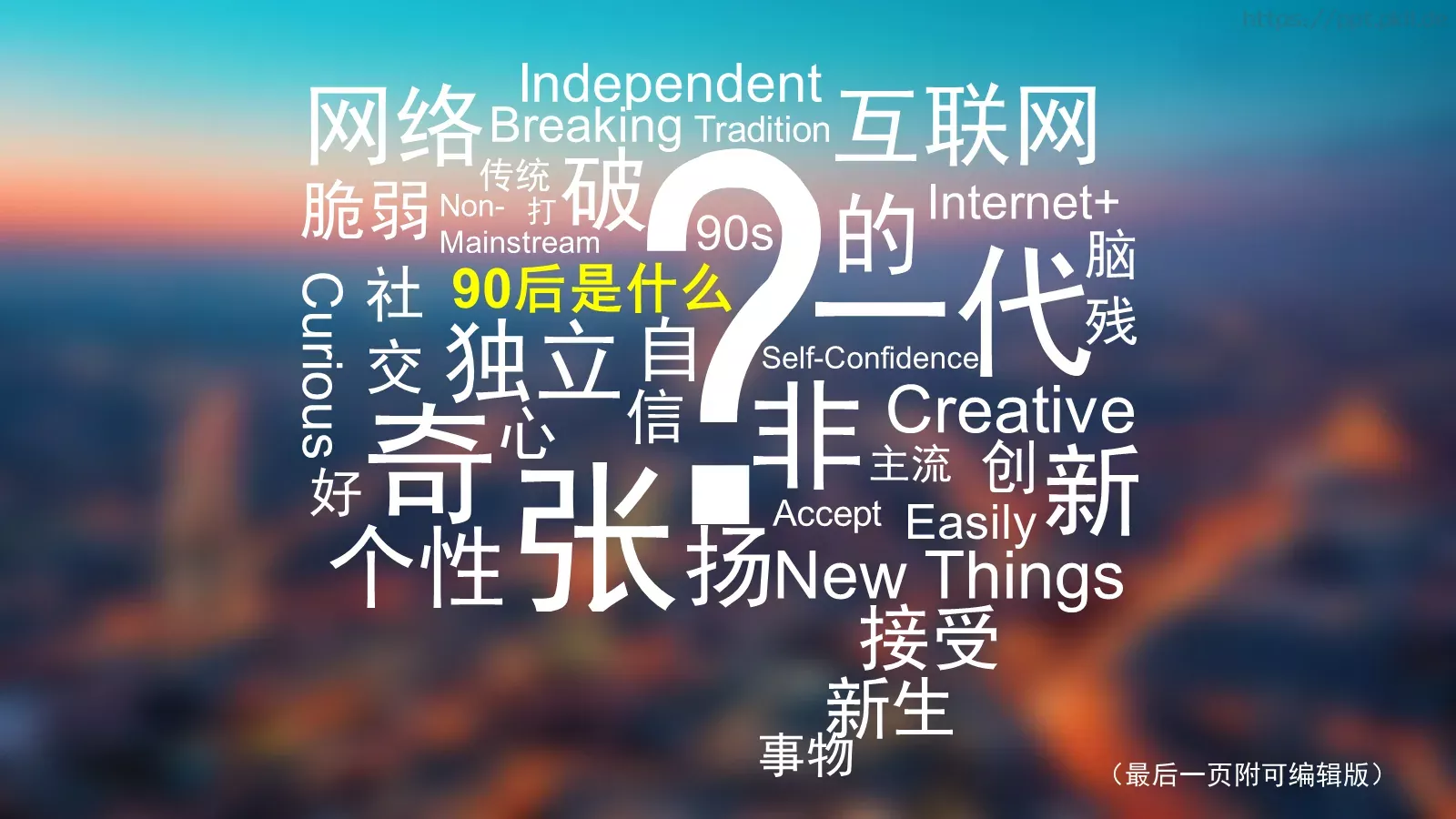 求职个人简历PPT模板 第 4 页缩略图