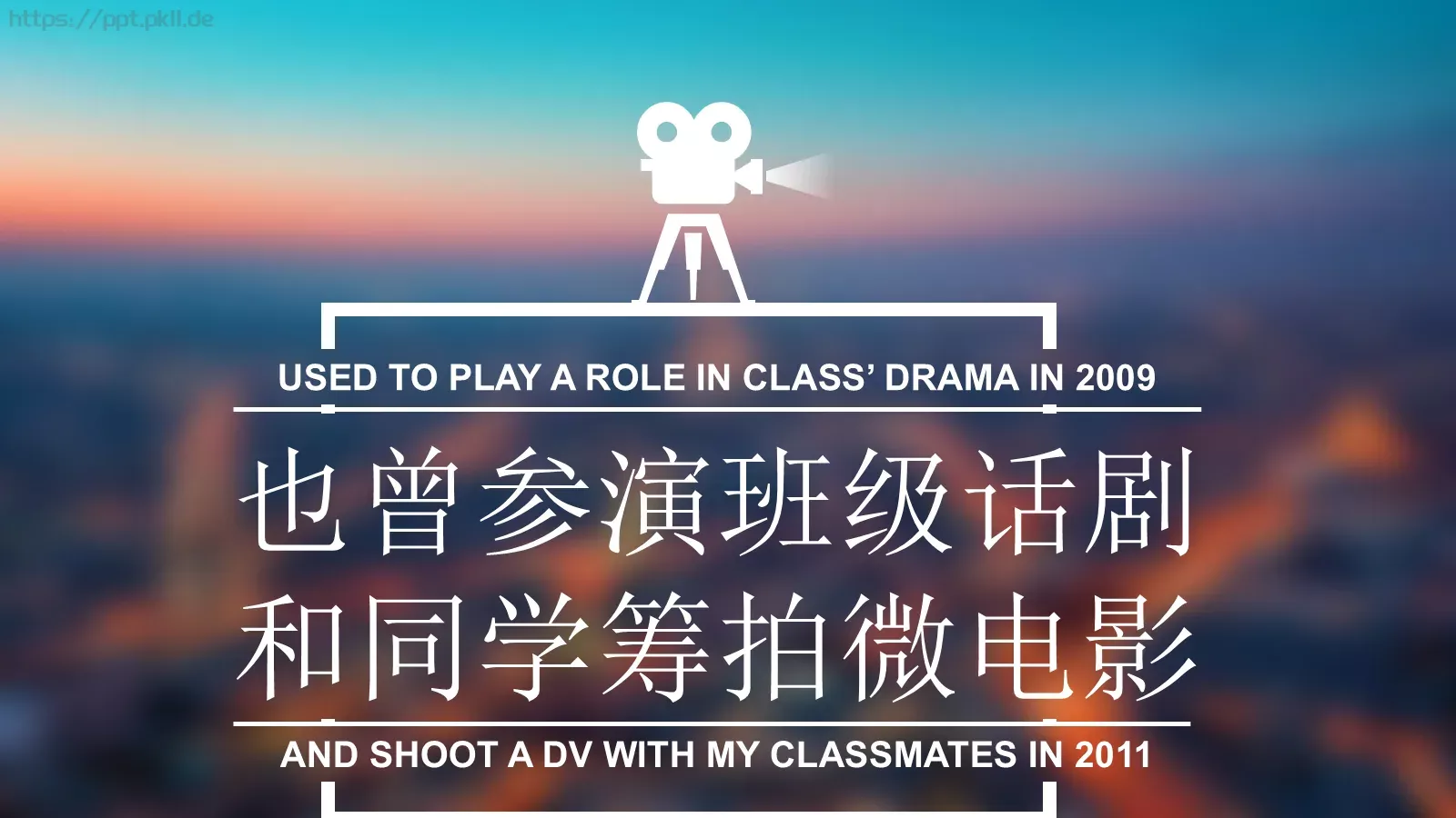 求职个人简历PPT模板 第 16 页预览图