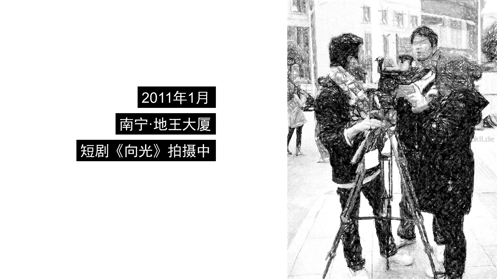 求职个人简历PPT模板 第 17 页预览图