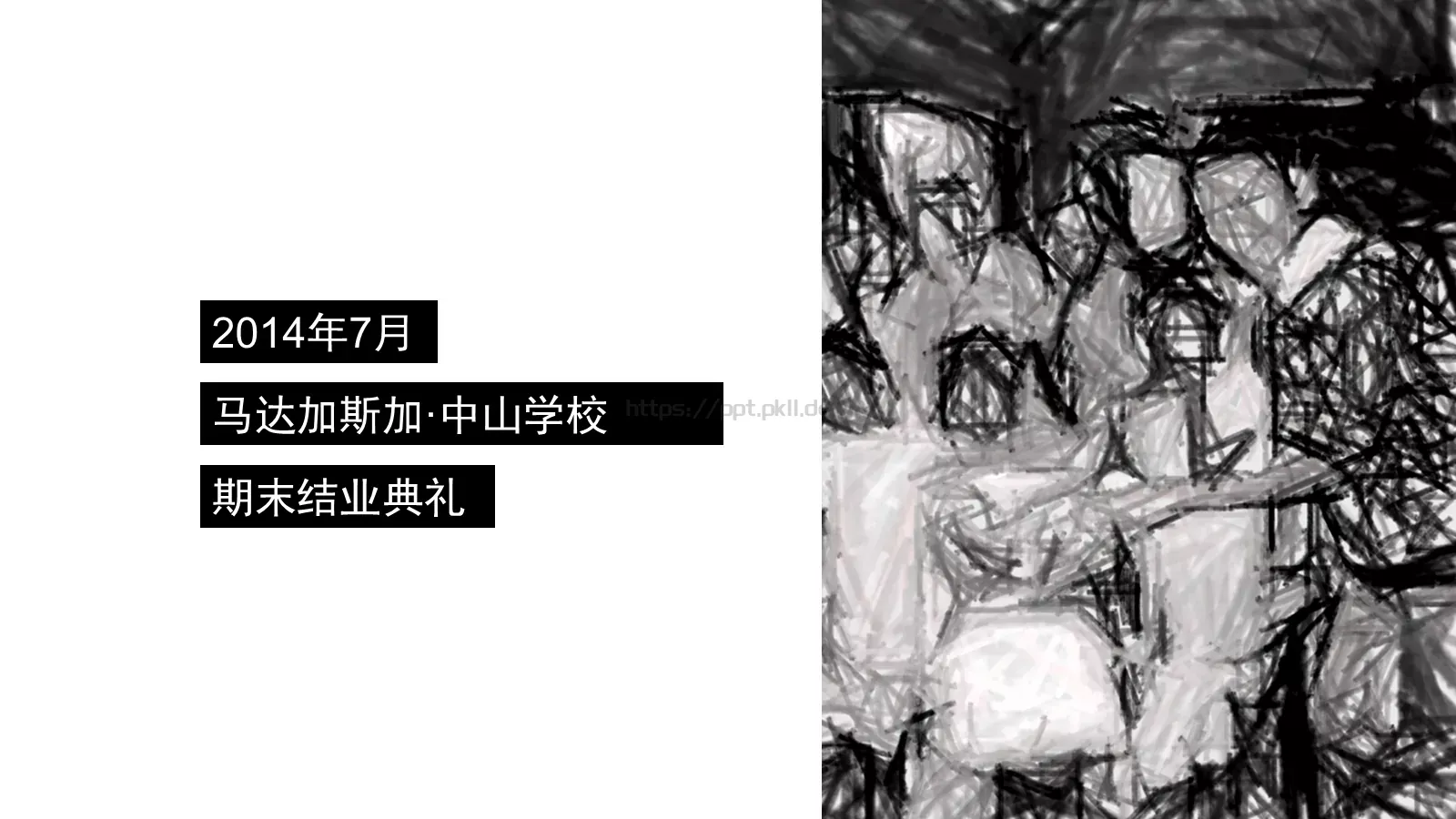 求职个人简历PPT模板 第 21 页预览图