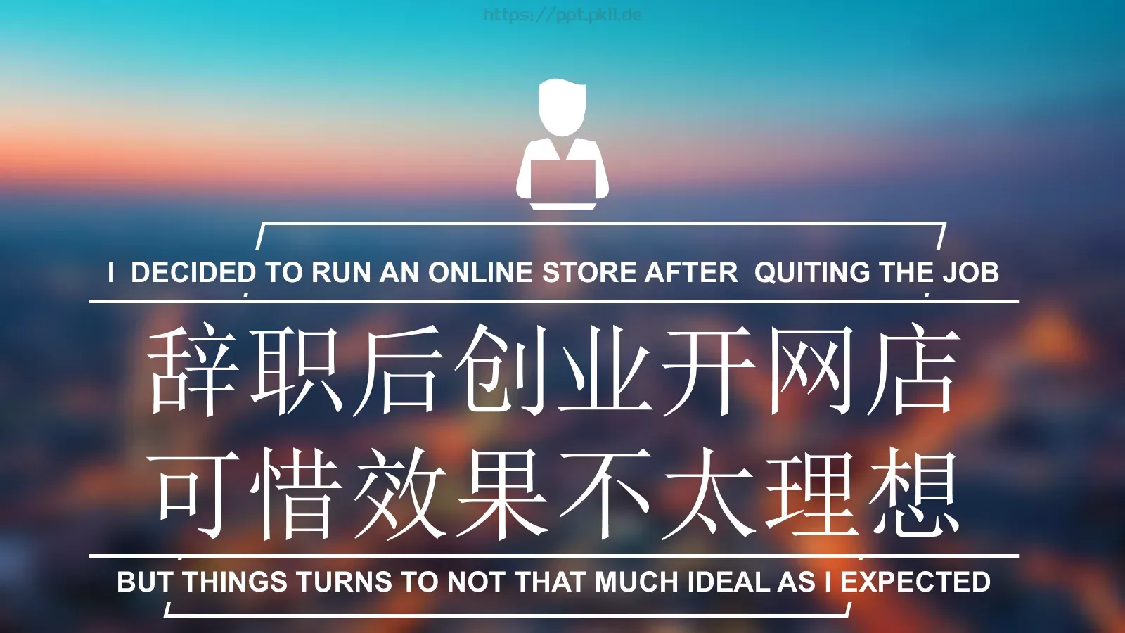 求职个人简历PPT模板 第 23 页预览图