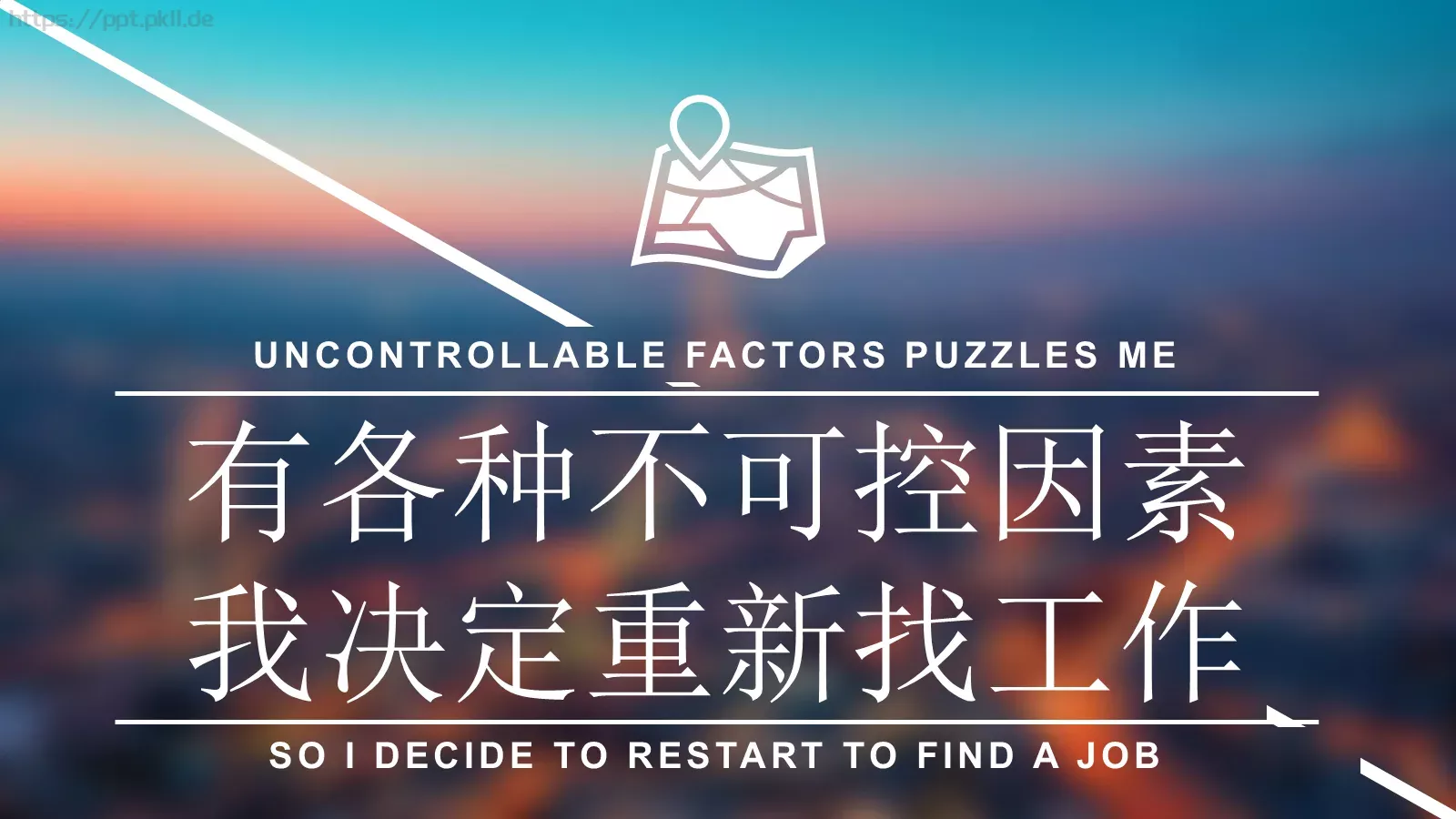 求职个人简历PPT模板 第 24 页预览图