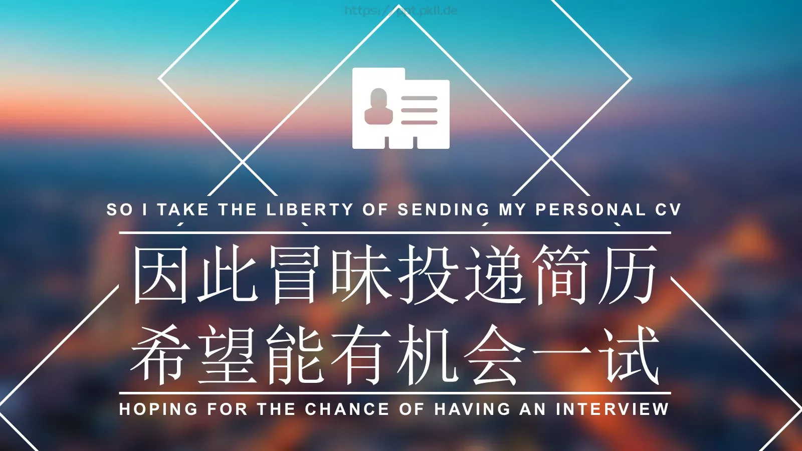 求职个人简历PPT模板 第 26 页预览图