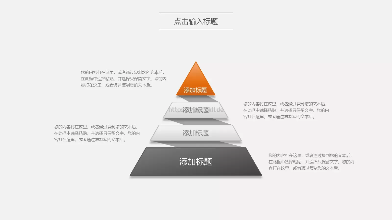 岗位竞聘PPT模板 第 10 页预览图