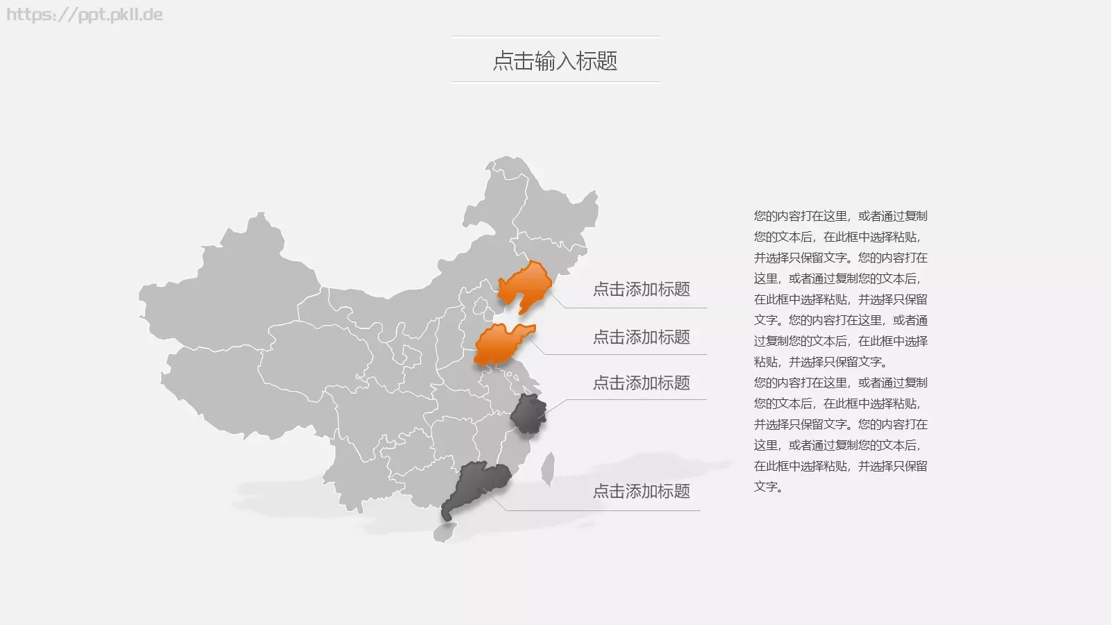 岗位竞聘PPT模板 第 12 页预览图