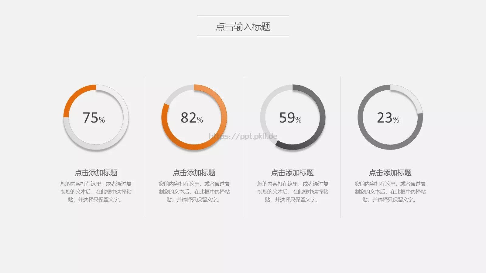 岗位竞聘PPT模板 第 11 页预览图