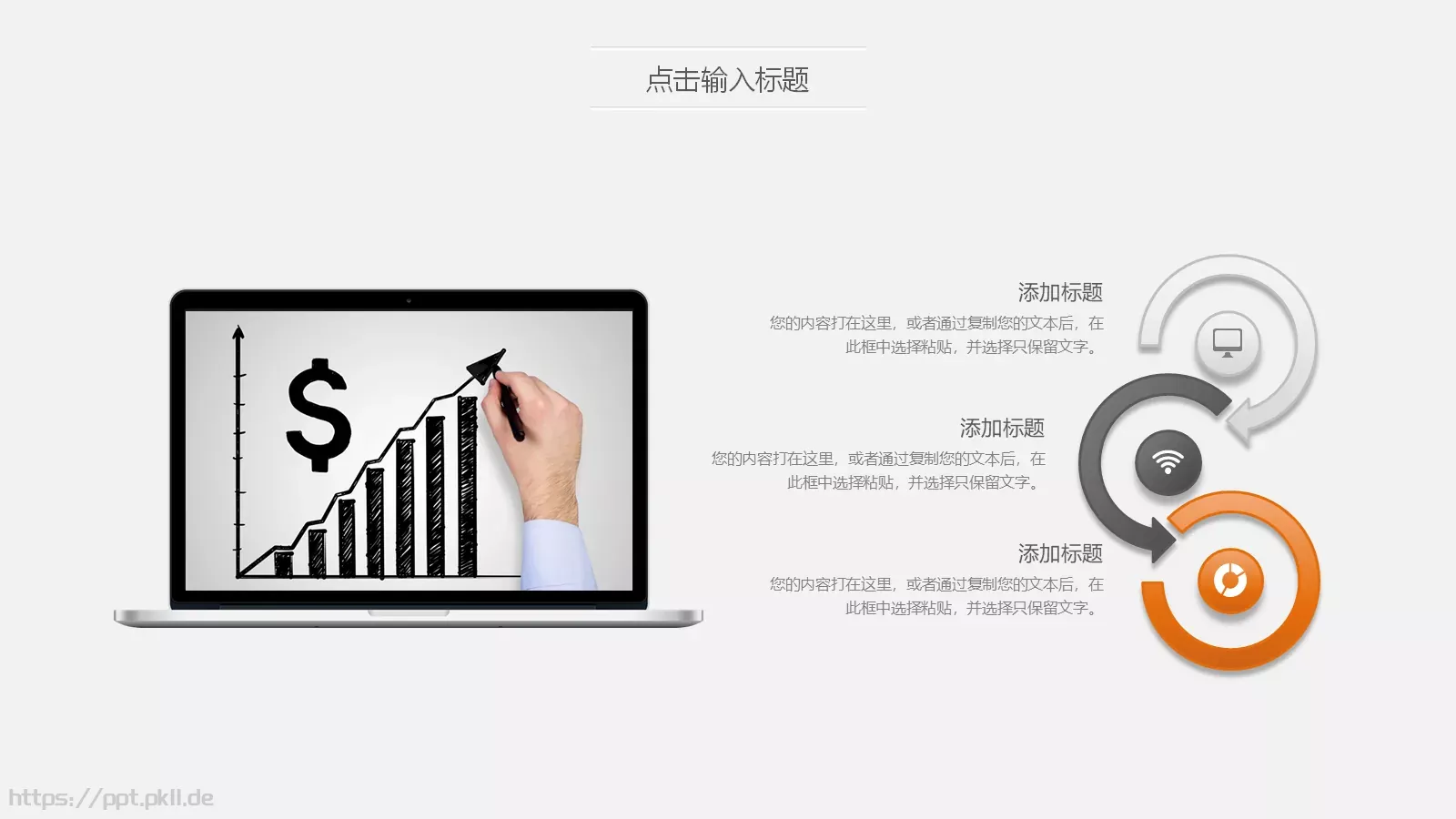 岗位竞聘PPT模板 第 14 页预览图
