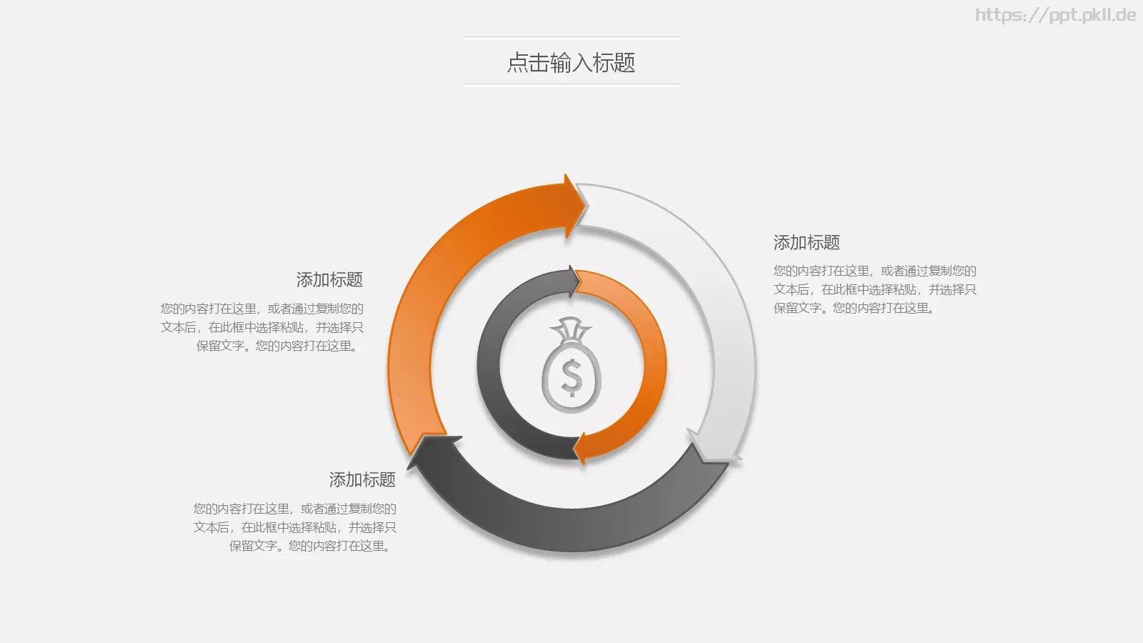 岗位竞聘PPT模板 第 16 页预览图